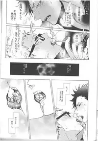Nise Dragon Blood! 05