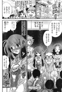 Young Champion Retsu Vol.12 (2008-05-25 Zoukangou)