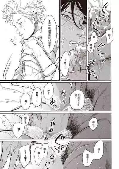 The Song of Yoru & Asa Ec | 夜與朝之歌 Ec