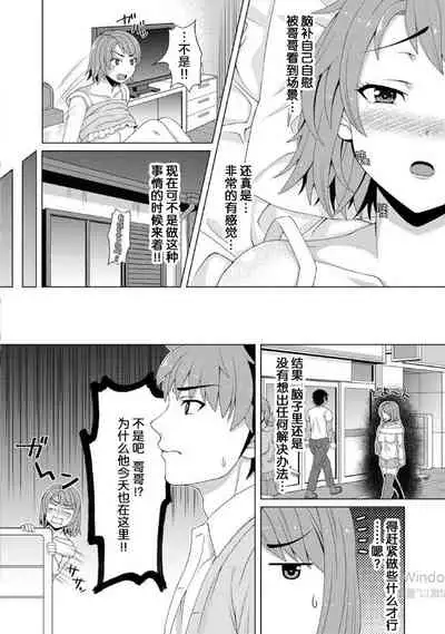 おっパブで妹とHしちゃった… ～こんなところで、何ヤッてんのよ!～