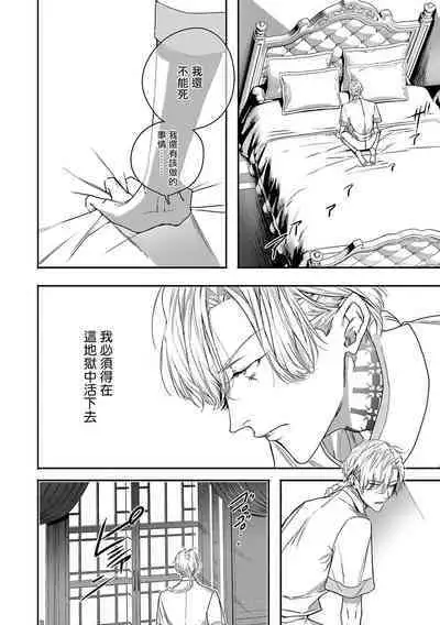 World's End Blue Bird | 末世青鸟 Ch. 4-10