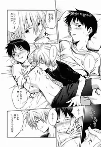 (C80) [Cassino (Magarikoji Lily)] LOCK'N' UP! (Neon Genesis Evangelion)