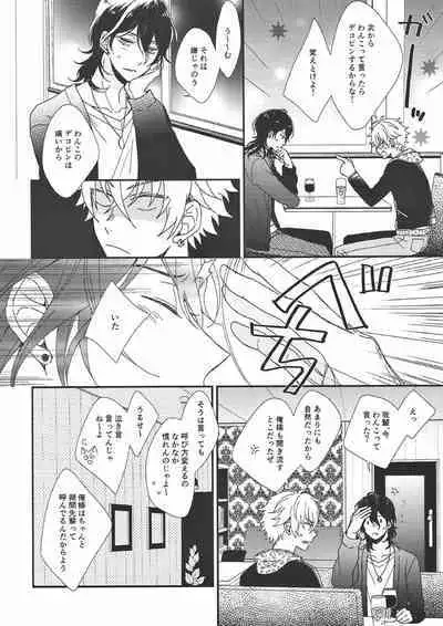 (C93) [ALCO (Hazuki Yui)] Pavlov no Wanko - Pavlov's Dog (Ensemble Stars!)