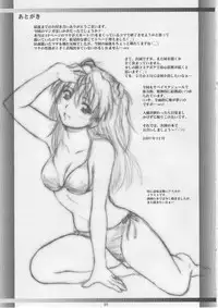 (C73) [2Stroke (YTS Takana)] 2STROKE Mach (Neon Genesis Evangelion)