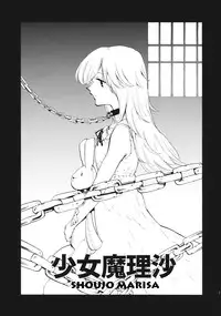 (C87) [Shironegiya (miya9)] Shoujo Marisa! (Touhou Project) [English]