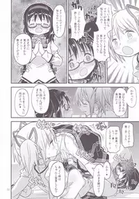 (C88) [GADGET (A-10)] Its Time to Fall? (Puella Magi Madoka Magica)