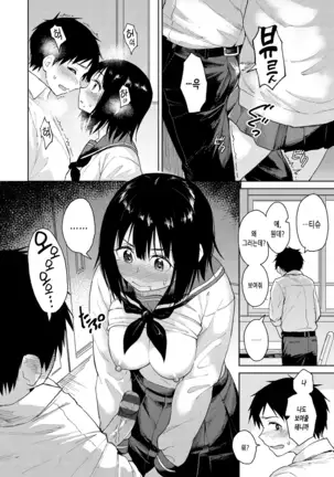Houkago wa Bouken no Jikan - Time for libido after school