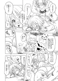 [Spread Happiness (Yukihiro)] RING