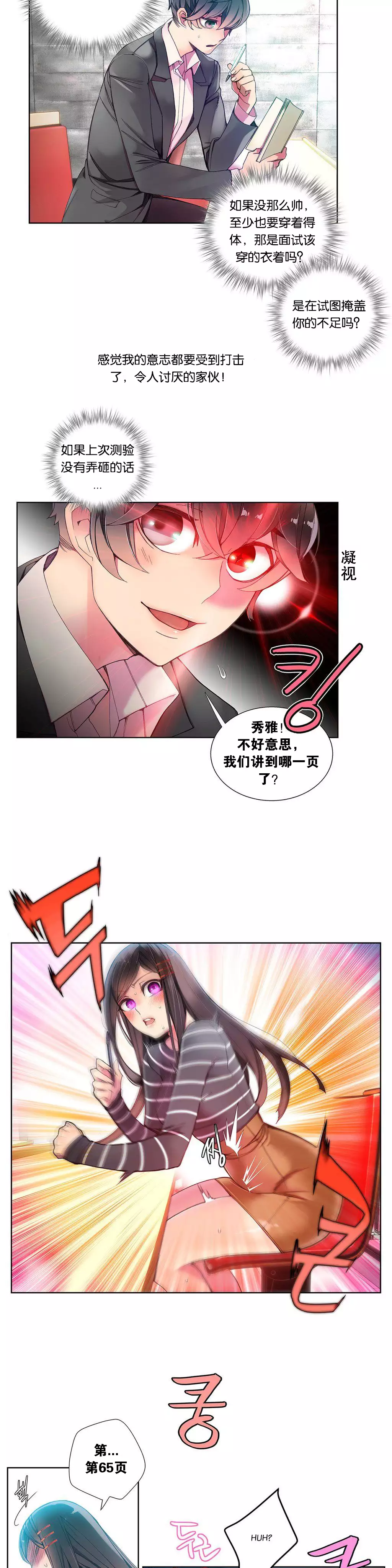 Lilith`s Cord Ch.1-6