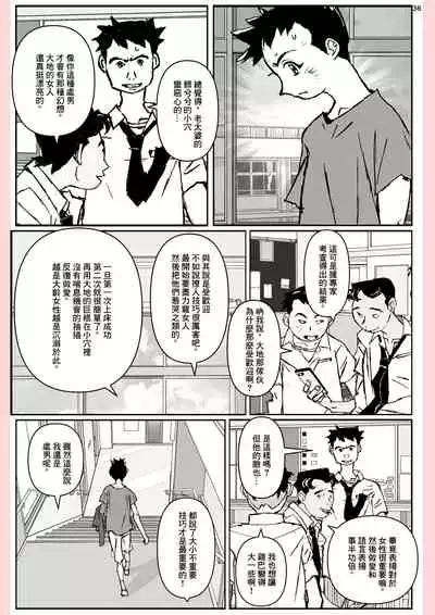 Yatsu ga Kaa-san ni Shita Koto...