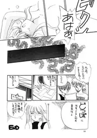 (C38) [Y.C.C. SECTION3 (Various)] OUTER WORLD (Various)