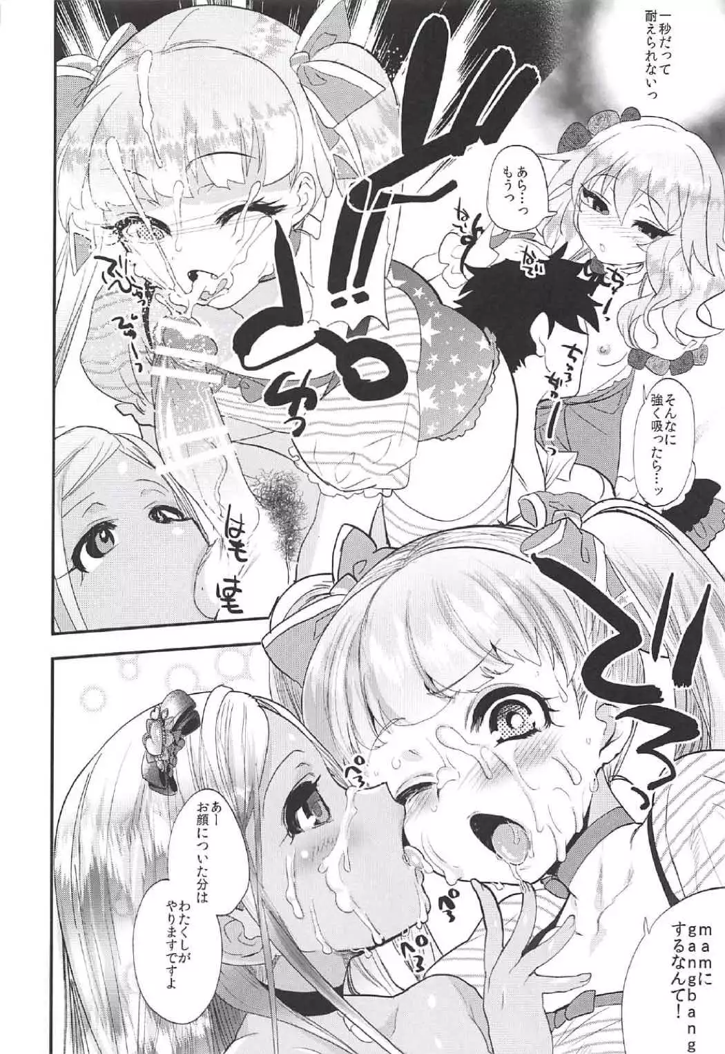 キンパツプチママアイドル