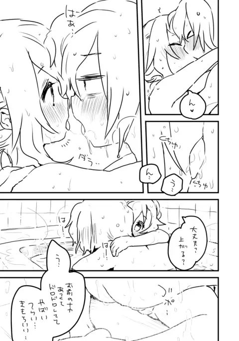 週末のおといあ