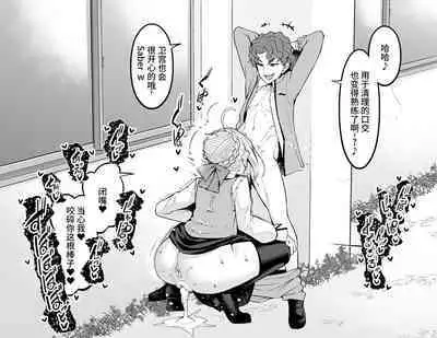 [Ankoman] Saber, Shinji to Gakkouura de... Sono 2 (Fate/Stay Night) [Chinese] [黎欧出资汉化]