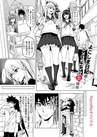 [Yokoshima Nikki] 1 ON 1 de Mechakucha H Shita Hanashi