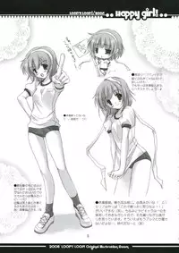 (SC32) [LOOP'S LOOP! (Katase Nano)] Koakuma na Kanojo