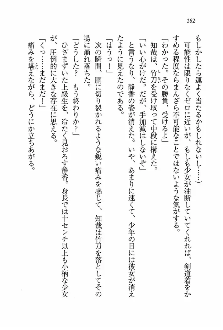 とりぷる! ～妹アイドル