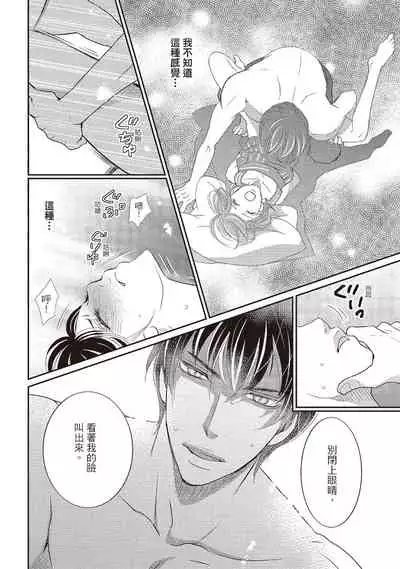 [Iijima Rin] Dr.禽獸與一邊看著我的臉淫叫的抖S新娘 [Chinese] [紳士出版] [Digital]