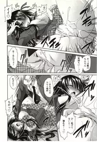 [Shinonome Ryu] Himegoto