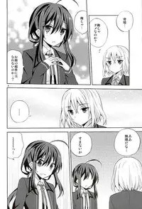 (SUPER25) [Mimoton (Mimoton)] Baby☆Baby (Touken Ranbu)