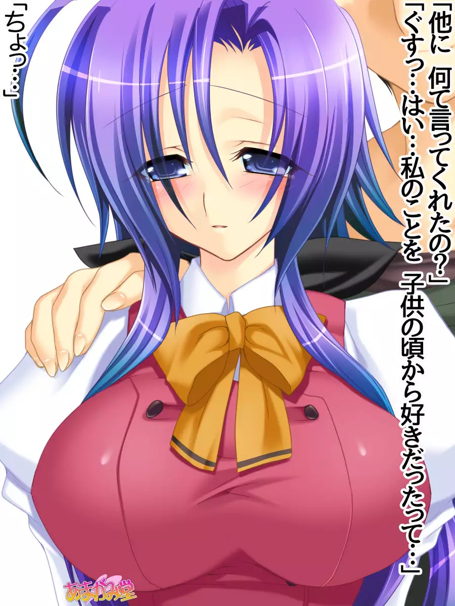 Toshiuezuma Hisano-san no, Nakadashi Onedari Love Sex Ch. 1-13