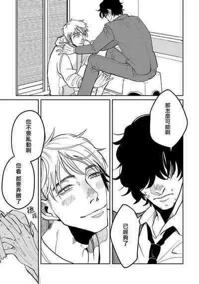 M no Kyouten | M的教典 Ch. 1-4