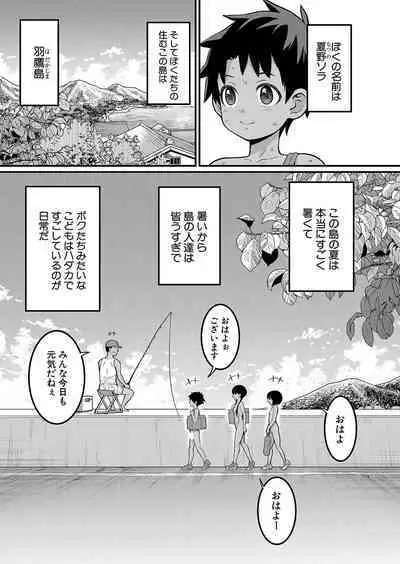 Hadaka Gurashi Ch. 1-8