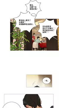 [The Jinshan] Sadistic Beauty | 虐美人 Ch.1-47[Chinese] [17+沒有漢化]