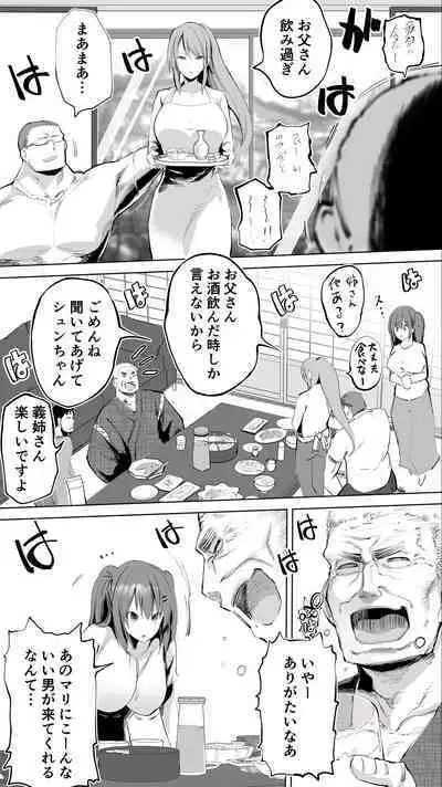 [STUDIO HUAN (Raidon)] Jimoto no Hame Tomo. 