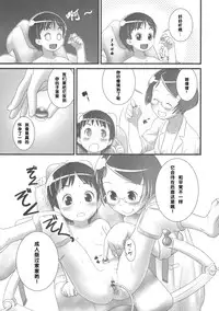 (C84) [Golden Tube (Ogu)] Oshikko Sensei 5 [Chinese] [沒有漢化]