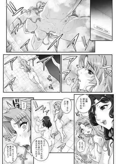 [CARN] Seidaku Awasenomu Innocent Prey (性濁併セ呑ム) Ch.1.6