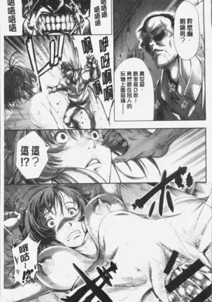 Geretsu ni Oshitoyaka | 卑劣的嫻淑高雅