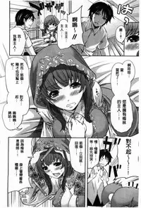 [Miyahara Ayumu] Hameai Game | 插進去的遊戲 [Chinese]