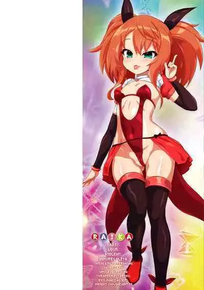 Succubus to Mahou Shoujo to Papa Katsu to Dekachin Battle!!