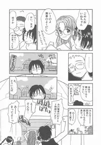 [Hanamizawa Q-Tarou] Suika to Umi to Taiyou to