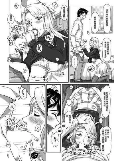 Setsubun Gokko