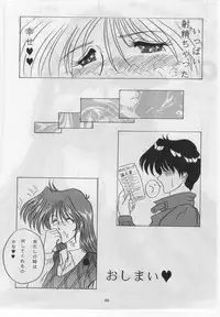 (C50) [Yomosue Doukoukai (Gesho Ichirou)] THE OMNIVOUS X (Various)