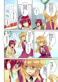 俺の姉貴は記憶喪失-セックスってなぁに？