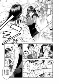 [Hiraoka Ryuichi] Datenshi no Yuuwaku -Office Angel Project- 1 [Digital]