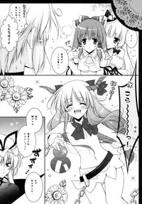 (C80) [Shigunyan (Shigunyan)] Touhou Shungi (Touhou Project)