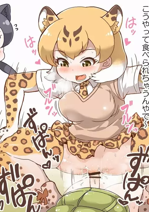 ヒョウ姉妹と迷子の子