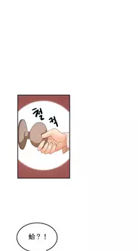 [Mx2J] Hahri's Lumpy Boardhouse Ch. 1~9【委員長個人漢化】（持續更新）