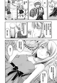 [Noise] Onii-chan Sonna ni Short Pants Suki nano? [Chinese]