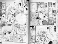 [Nekogen] Sekaide Ichiban Chikai Hito | 最親近的人 [Chinese]