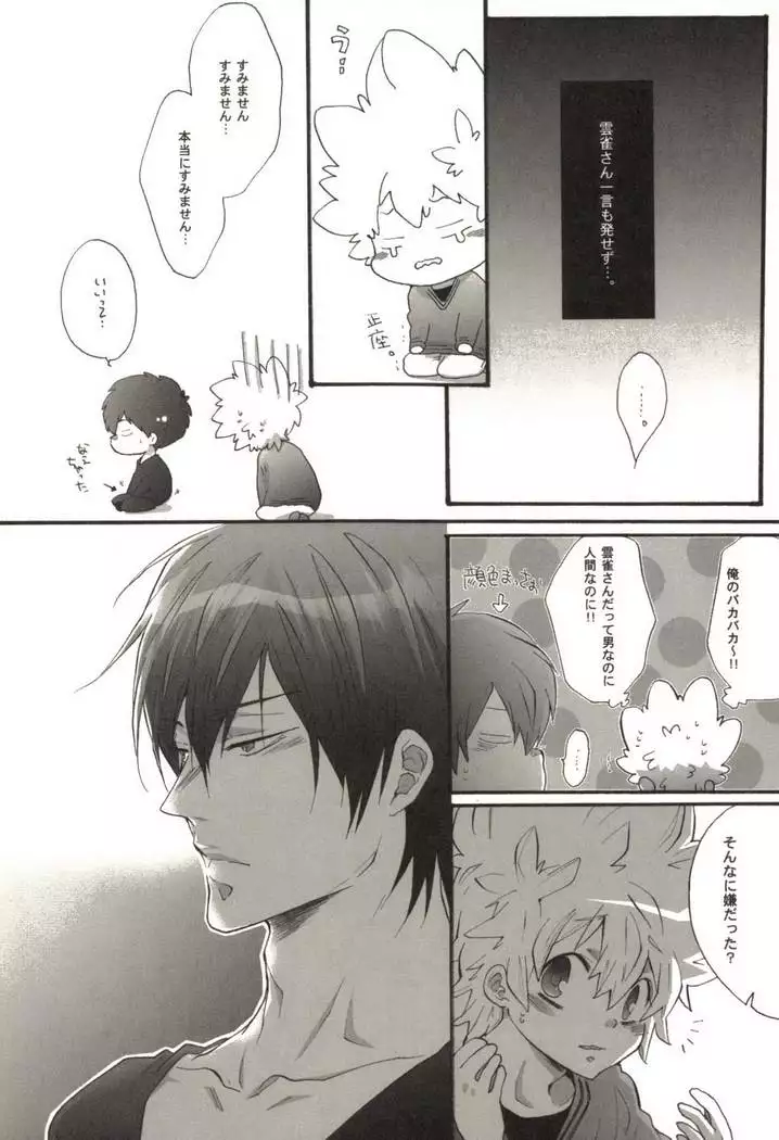 同人作家コレクション70