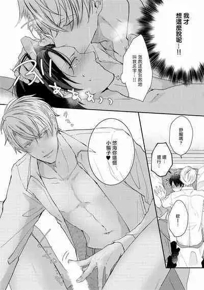 Drastic f Romance | 激烈的F罗曼史 Ch. 1-3