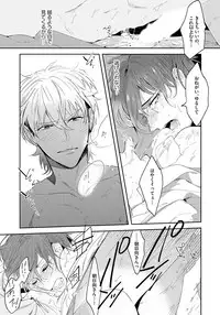 [Soutome Emu] Bad Prince · Honey Party [Digital]