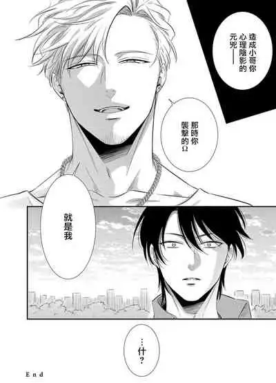 Katsubou Anima Gemella | 渴望灵魂之侣 1-3