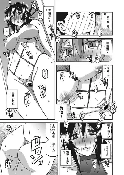 水鏡のマグノリア