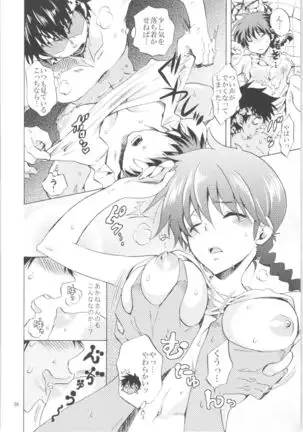 Kurionesha Yorozu omnibus 2